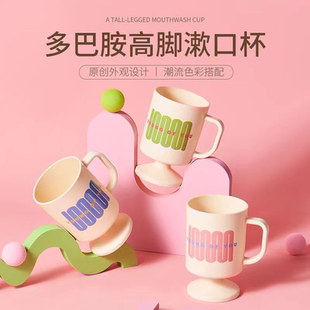 漱口杯学生高脚刷牙杯创意口杯 高颜值风洗漱杯家用杯子情侣款
