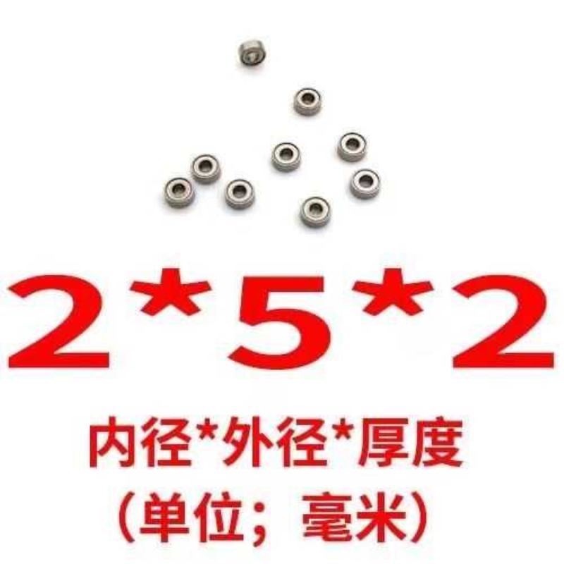 迷你微型轴承小内径1 1.5 2 2.5 3 4 5 6 7 8 9mm高速模型DIY精密