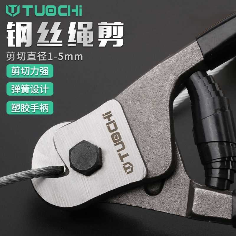 强力8寸钢丝绳剪钢丝专用多功能剪刀省力线缆剪子工业级断线钳子