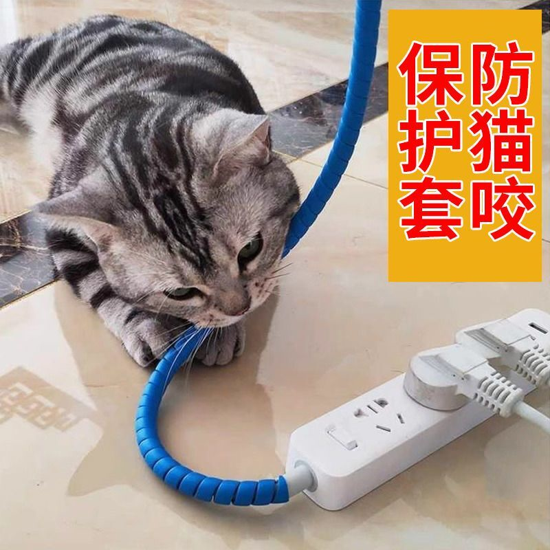 防猫咬线保护宠物猫咪咬电线数据网线套收纳缠绕神器防老鼠包线管