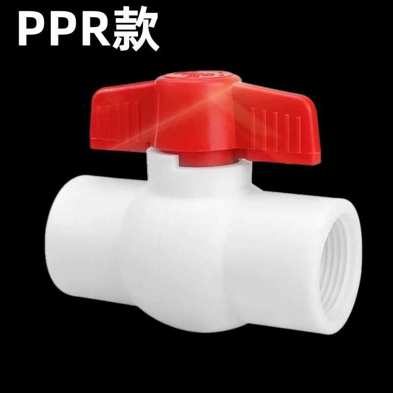 厂家PPR水管阀门20PVC全塑内丝球阀4分6分25通径塑心水阀水管配件