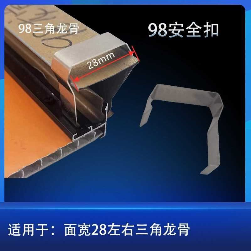集成蜂窝板三角龙骨卡扣不锈钢安全扣发光龙骨快装主副骨压板件