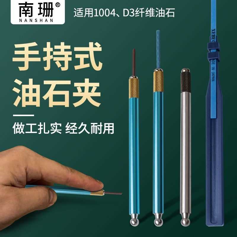 油石夹6*12金钟油石夹5*13金属油石夹手持抛光工具