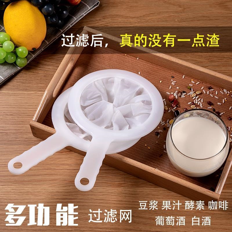 豆浆过滤网筛果汁过滤网套装超细漏勺家用厨房破壁机豆浆过滤神器