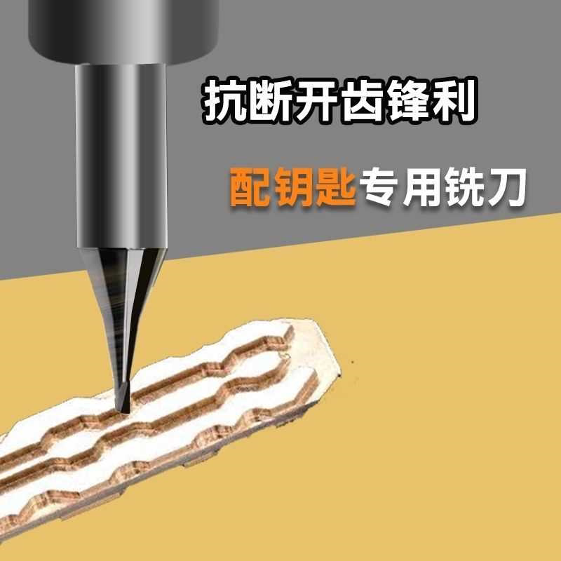配钥匙机铣刀0.9-5.0MM麻花钻头扁刀 导针 立式机器专用打孔