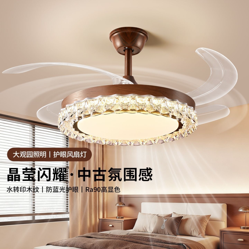隐形风扇灯复古轻奢水晶吊扇灯中古桃木色餐厅卧室静音电扇灯