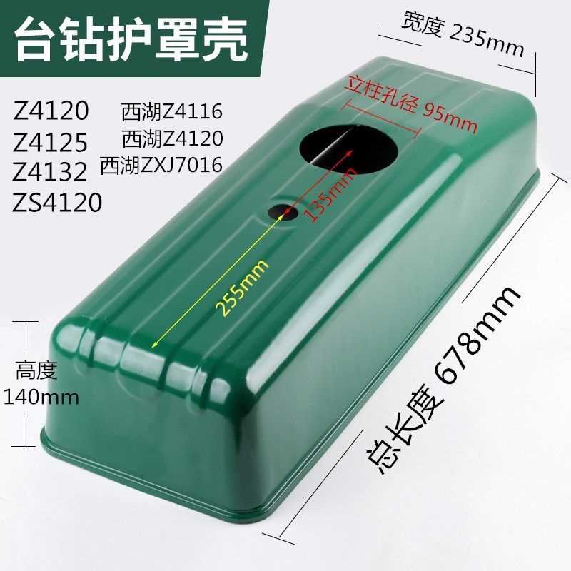 西湖款台钻护罩 Z512-2 Z512B Z516 Z4116 Z4120钻床皮带罩 罩壳