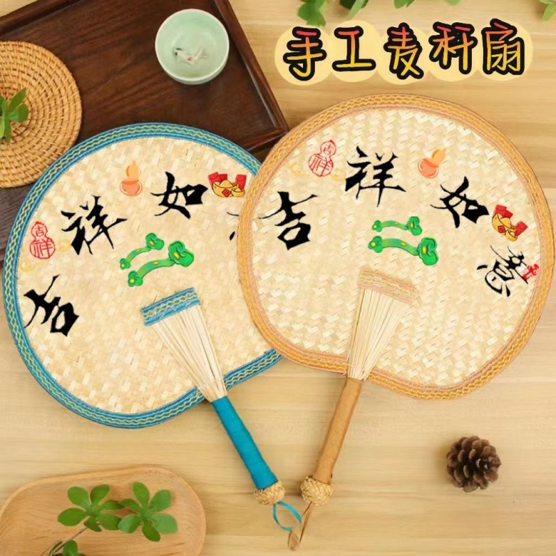 手工编织驱蚊扇子老式夏日手摇蒲扇儿童夏天家用芭蕉扇宝宝麦秆扇
