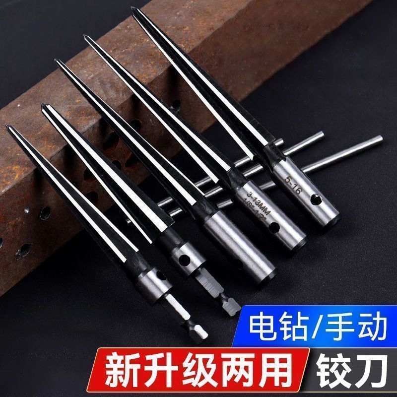 电钻铰刀手用锥形钻头扩孔器木工T型铰刀尖头钻头木工电动绞刀