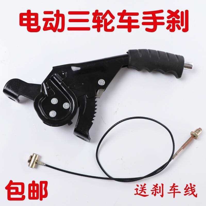 电动三轮车手刹电动车手刹总成三轮车右手刹加厚刹车把新款包邮