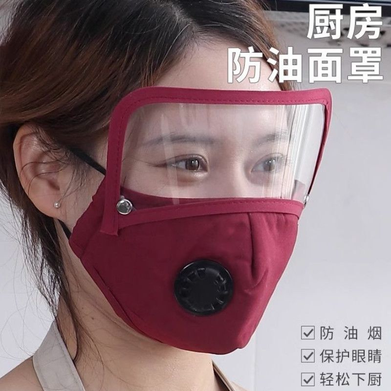 厨房烟面罩家用透明女士全脸防护炒菜溅遮眼罩厨师防护面罩炒菜