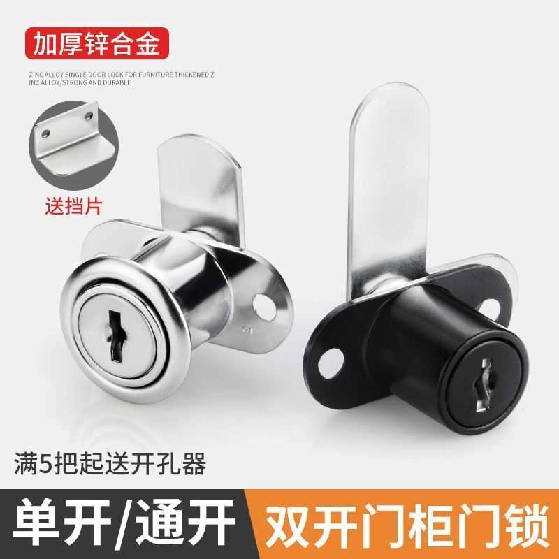 双开柜门锁7字锁家具锁抽屉式对开转舌文件柜锁信箱锁铁皮橱柜锁