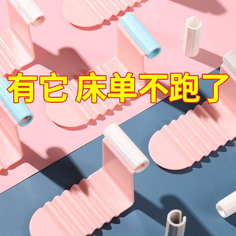 床单固定器无针床罩被子家用冬季被单夹子防滑不跑无痕床垫扣神器