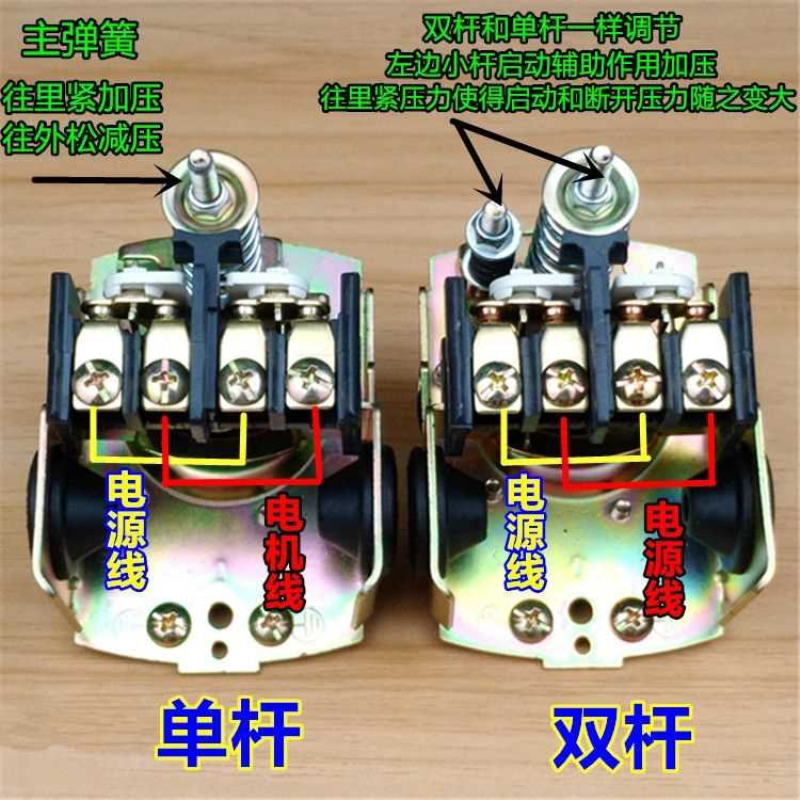 家用双杆压力开关全自动无塔供水器真空罐控制器压力罐机械开关