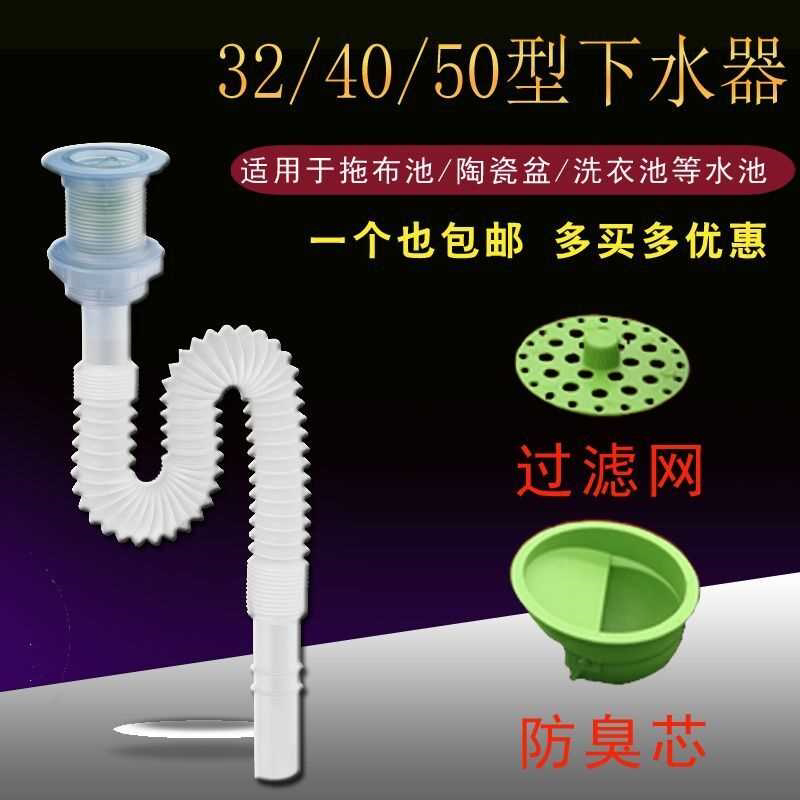 拖把池下水塑料拖布池防臭落水头40/50下水管老式陶瓷水池去水器
