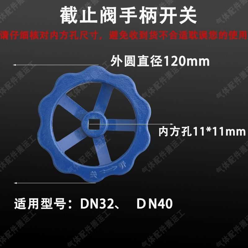 截止阀加厚手轮配件 低温阀门专用手柄开关 阀门手轮 铝质 DN15
