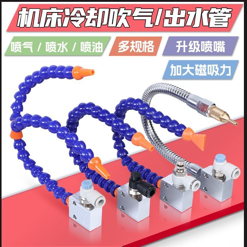 工业万向竹节管机床冷却吹气嘴磁座双头喷水喷油管车床万向吹气管
