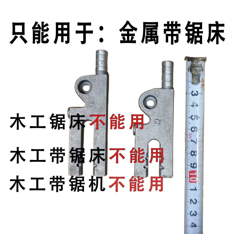 带锯床配件出水器喷水嘴金属切割锯床出水嘴带锯条冷却喷嘴铝嘴