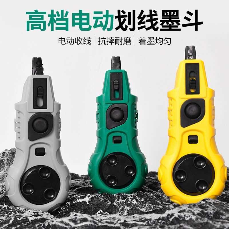 新款电动墨斗全自动木工建筑专用高档耐用耐摔轻便便携耐磨打线器