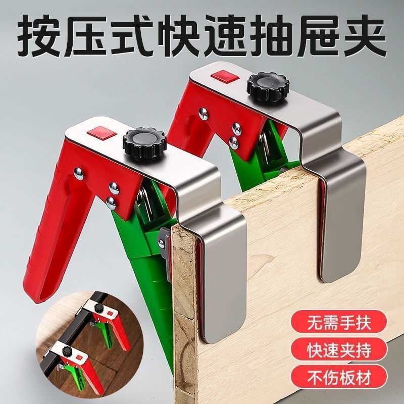 抽屉安装神器新款抽屉夹面板固定夹安装木板免拉手木工辅助固定器