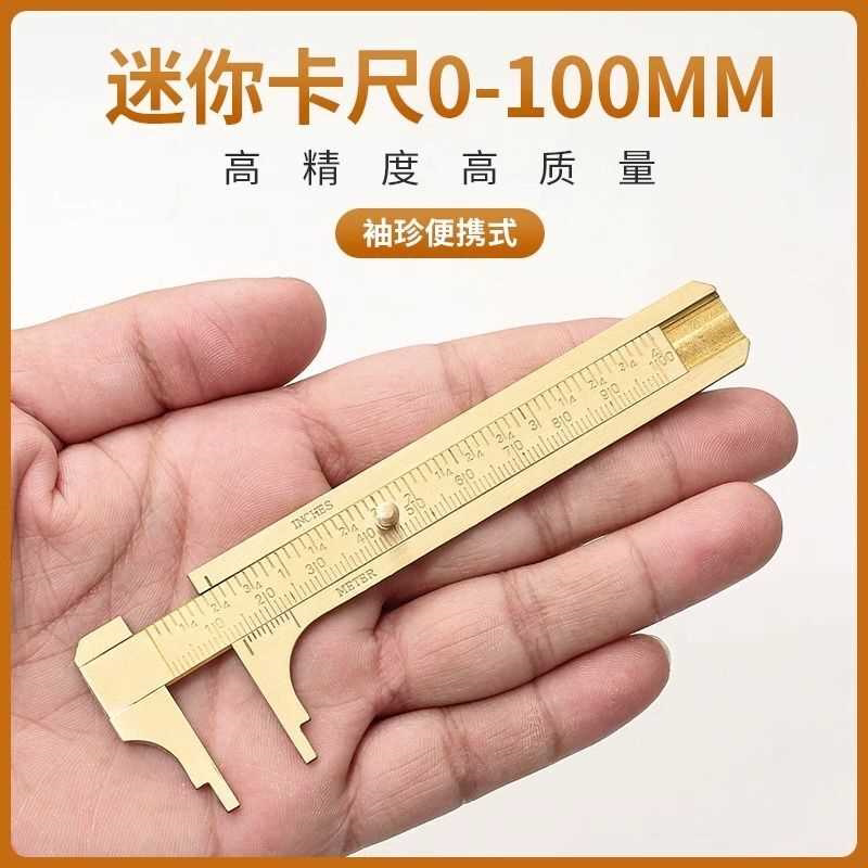 卡尺珠宝专用高精度小型数显游标卡尺测量迷你文玩核桃珍珠铜卡尺
