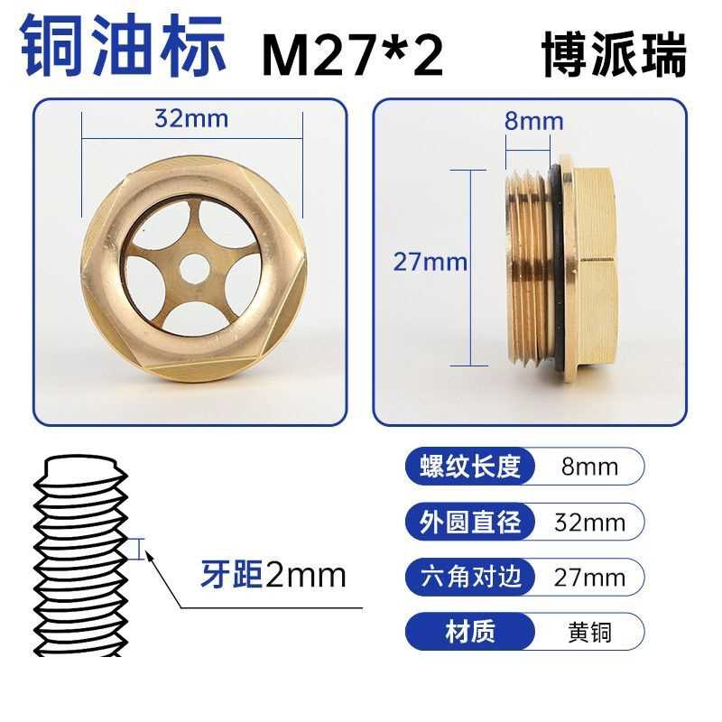 减速机铝合金六角油标铜油镜空压机观油孔油位观察镜机油窗孔