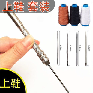 缝包补鞋 锥 可换头多功能锥子针线套装 钩针修鞋 线工具 上鞋 线修鞋