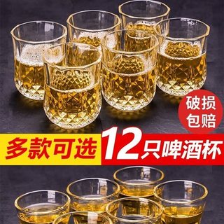 小酒杯KTV啤酒杯白酒杯威士忌杯洋酒杯玻璃杯茶杯加厚6只装12只装