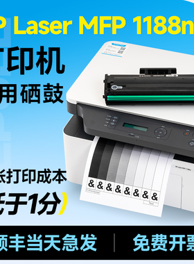惠普1188nw硒鼓hplasermfp1188nw打印机硒鼓1188w碳粉1188pnw粉盒适用硒鼓166a粉盒lasermfp1188nw晒鼓