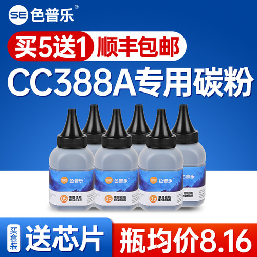 墨粉色普乐高清打印不掉粉