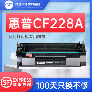 m427fdw 色普乐适用惠普m427dw硒鼓cf228a硒鼓HP M403DN打印机墨盒M427FDN M403N hp28a粉盒 M403D