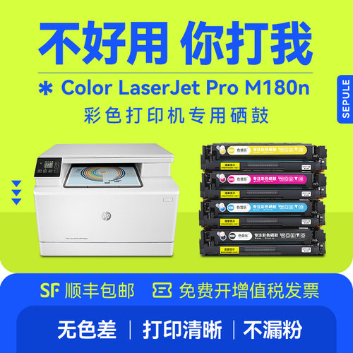 普乐hp硒鼓粉盒彩色激光打印机