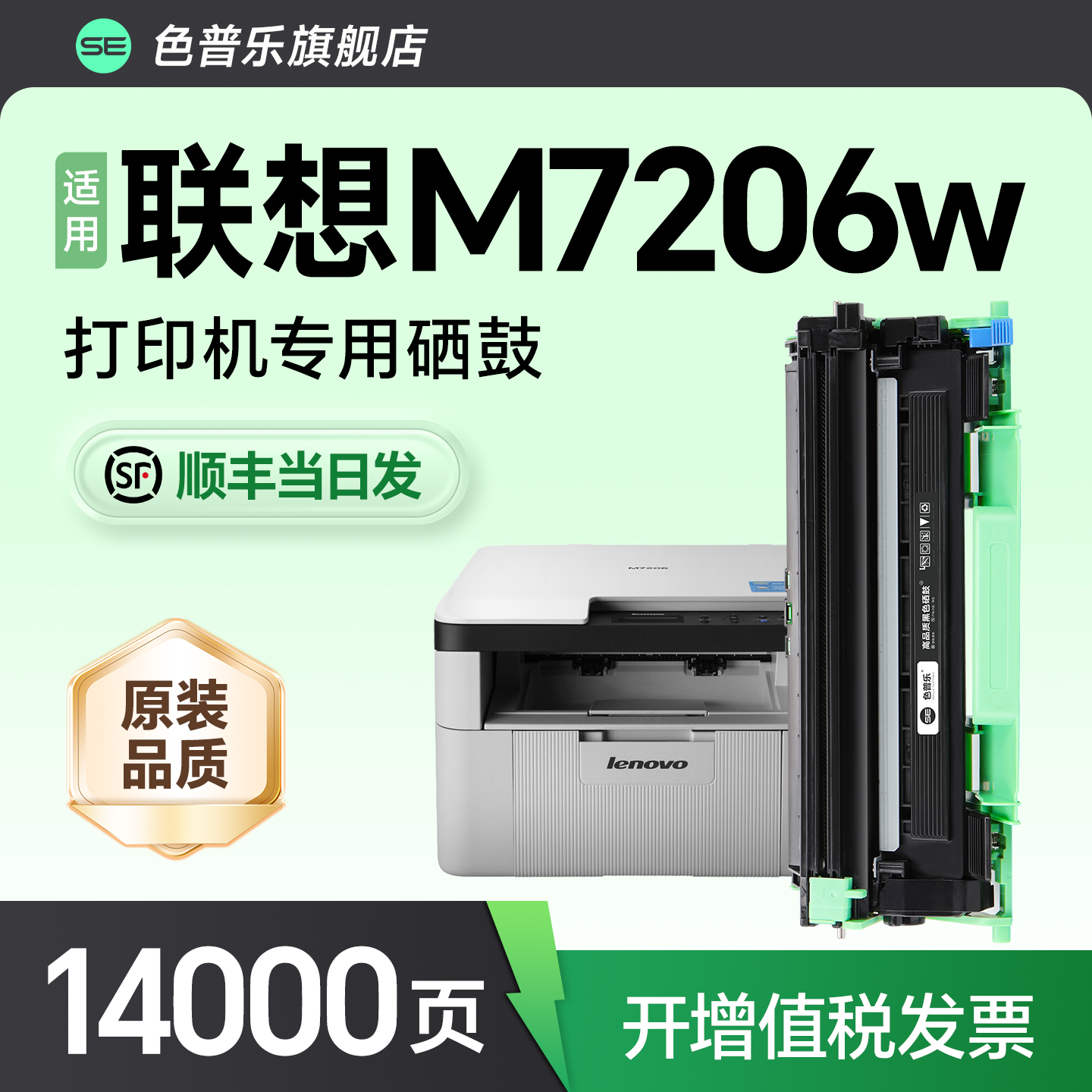 【原装品质】M7206w专用硒鼓