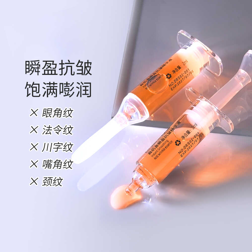瞬盈抗皱精华液抗初老紧致淡纹焕亮舒缓保湿修护提亮面部精华液