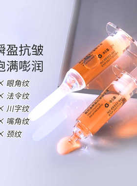 瞬盈抗皱精华液抗初老紧致淡纹焕亮舒缓保湿修护提亮面部精华液