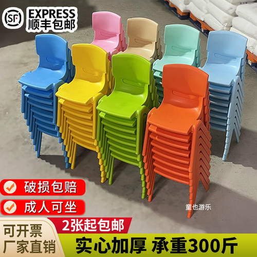 幼儿园椅子儿童凳子靠背小椅宝宝餐椅学生加厚板凳专用防滑塑料椅