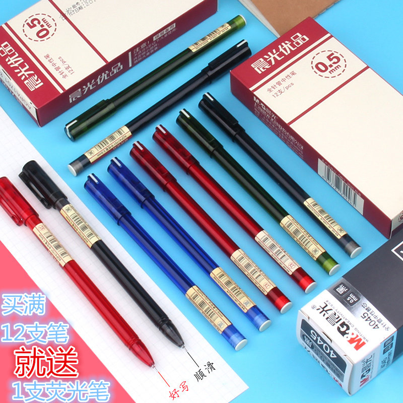 晨光优品agpa1701红色透明中性笔