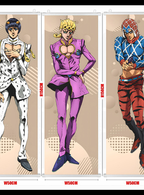 JOJO黄金之风 乔鲁诺布加拉提纳兰迦特莉休福葛 挂画海报谷子周边