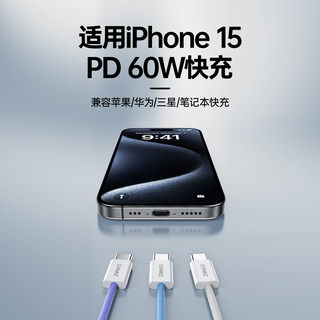 尊客果定线适用苹果iPhone15充电ipad平板数据线双头typec充电器线promax手机PD60W快充笔记本plus车载ctoc口