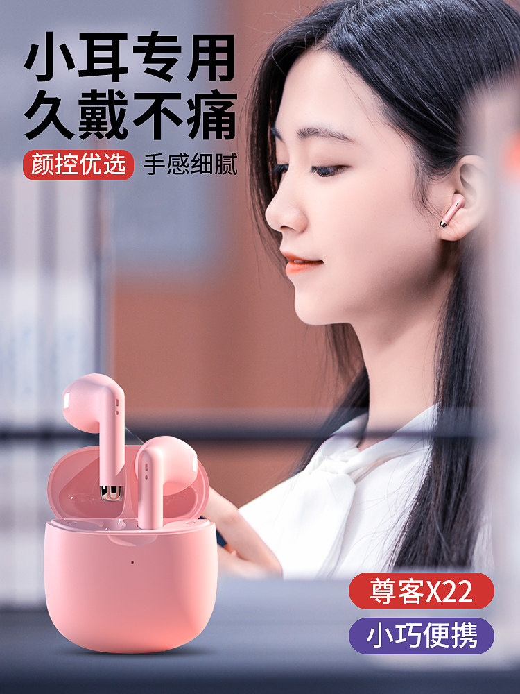 尊客x22真无线蓝牙耳机2022年新款高颜值迷你小巧小耳高端品质粉色女士款超长续航学生党适用苹果Android正品