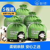 5卷装 棉元 素 一次性绵柔巾加厚洗脸巾卸妆棉擦脸洗面干湿两用