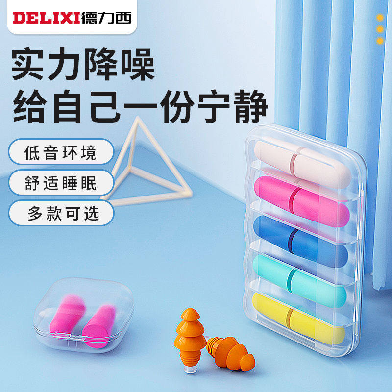 德力西耳塞防噪音超強睡眠車間宿舍學習遊泳專用防水男女隔音靜音在類目 五金/工具, 手動工具, 其他手動工具, 隔音耳塞中 - 來自Buy2taobao.com提供專業的淘寶代購服務