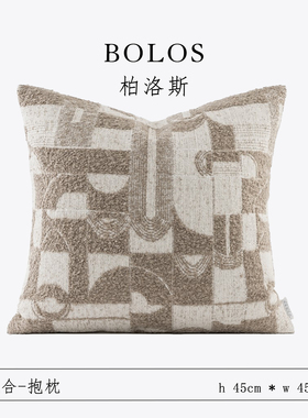 柏洛斯Divine beast轻奢简约高级感诧寂风棕色高端别墅沙发抱枕套