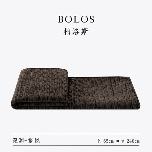 柏洛斯样板间酒店别墅沙发毛毯