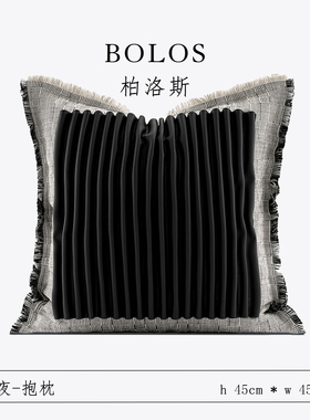 柏洛斯Tweed黑白法式粗毛呢编织高档褶皱皮黑色皮客厅沙发抱枕靠