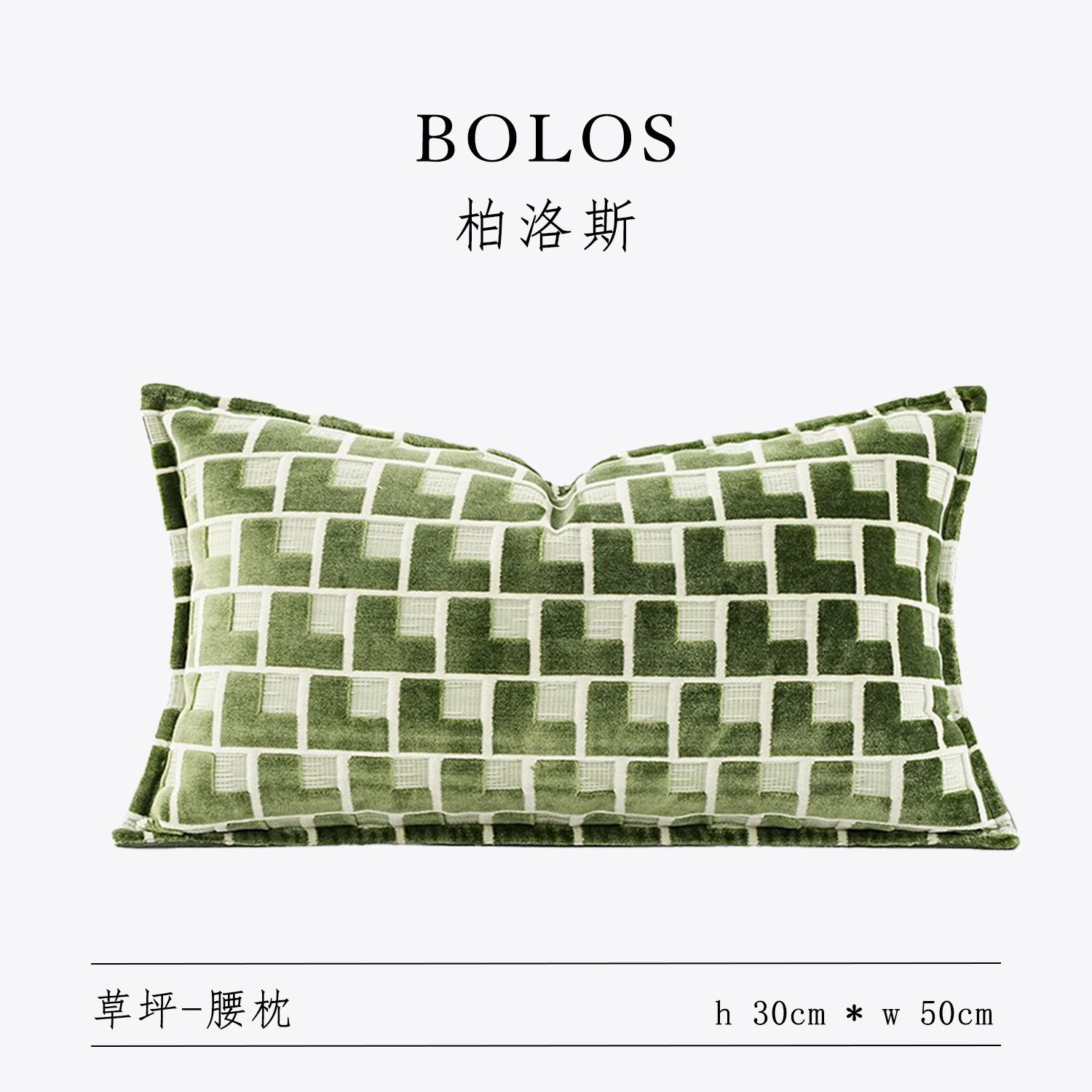 柏洛斯腰靠垫高级感酒店榻榻米