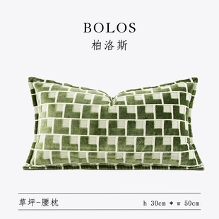 柏洛斯Glamsyan「时饰」中古绿沙发抱枕套高端样板间床头长腰枕