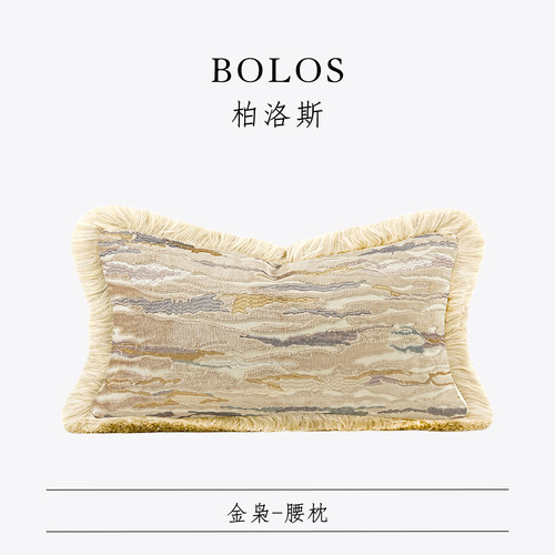 柏洛斯沙发腰靠垫高级样板间抱枕