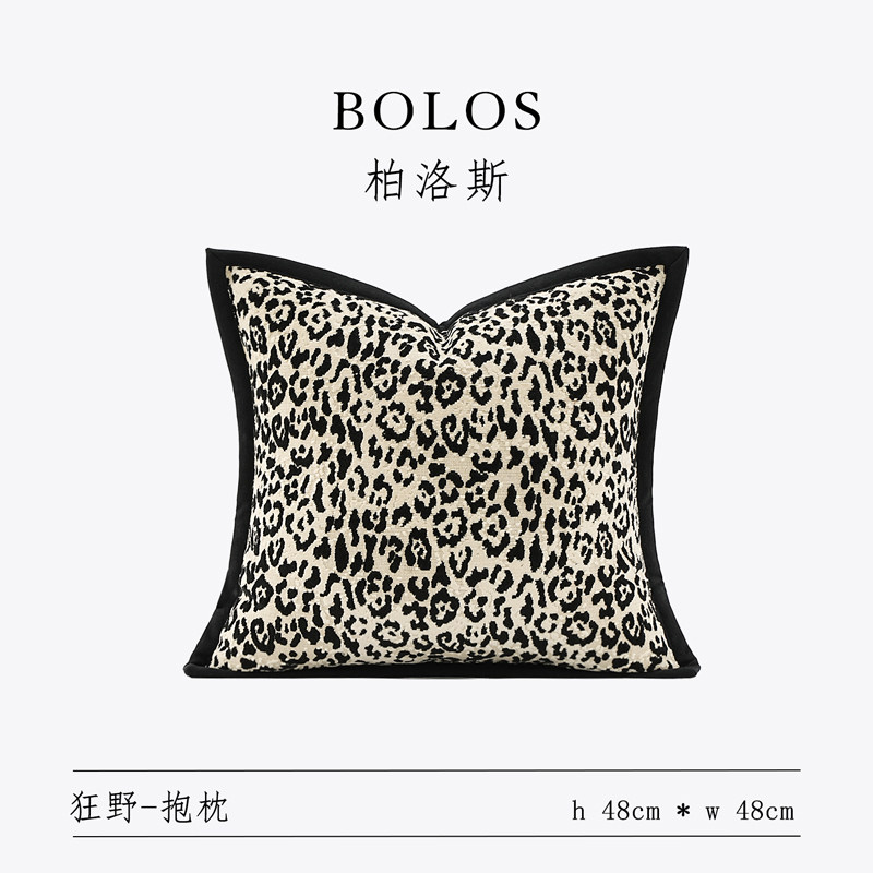 柏洛斯Leopard print轻奢豹纹沙发靠垫高级感客厅床上抱枕腰靠垫