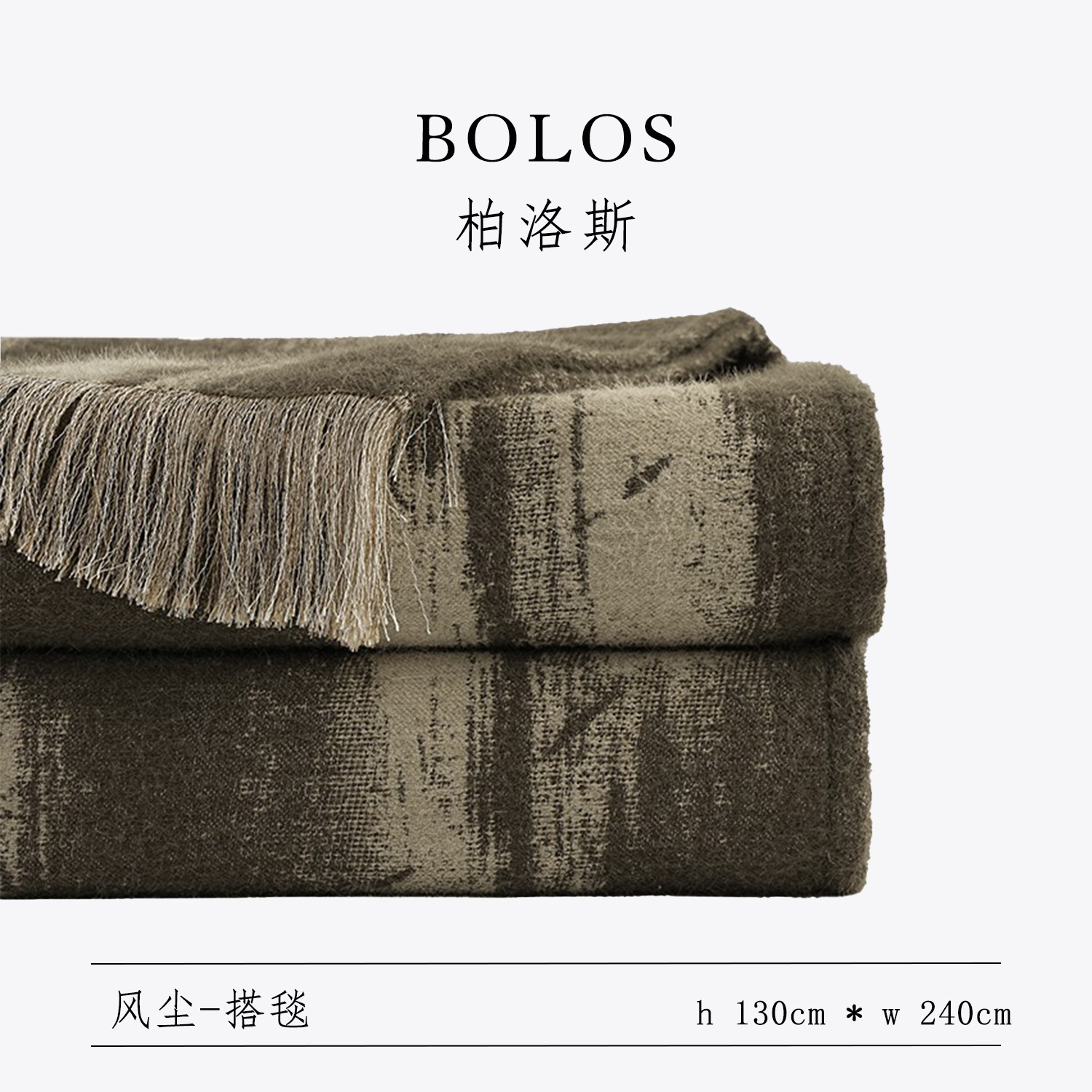 柏洛斯Retro轻奢复古咖色撕流苏沙发盖毯酒店美容院样板间搭毯子,床上用品,休闲毯/毛毯/绒毯,淘宝优惠券,粉丝福利购,淘宝优惠卷